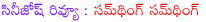 something something review,something something movie review,something something telugu review,siddharth,hansika,samantha,rana,sundaram c movie something something,kushboo,something something review and rating,cinejosh review something something